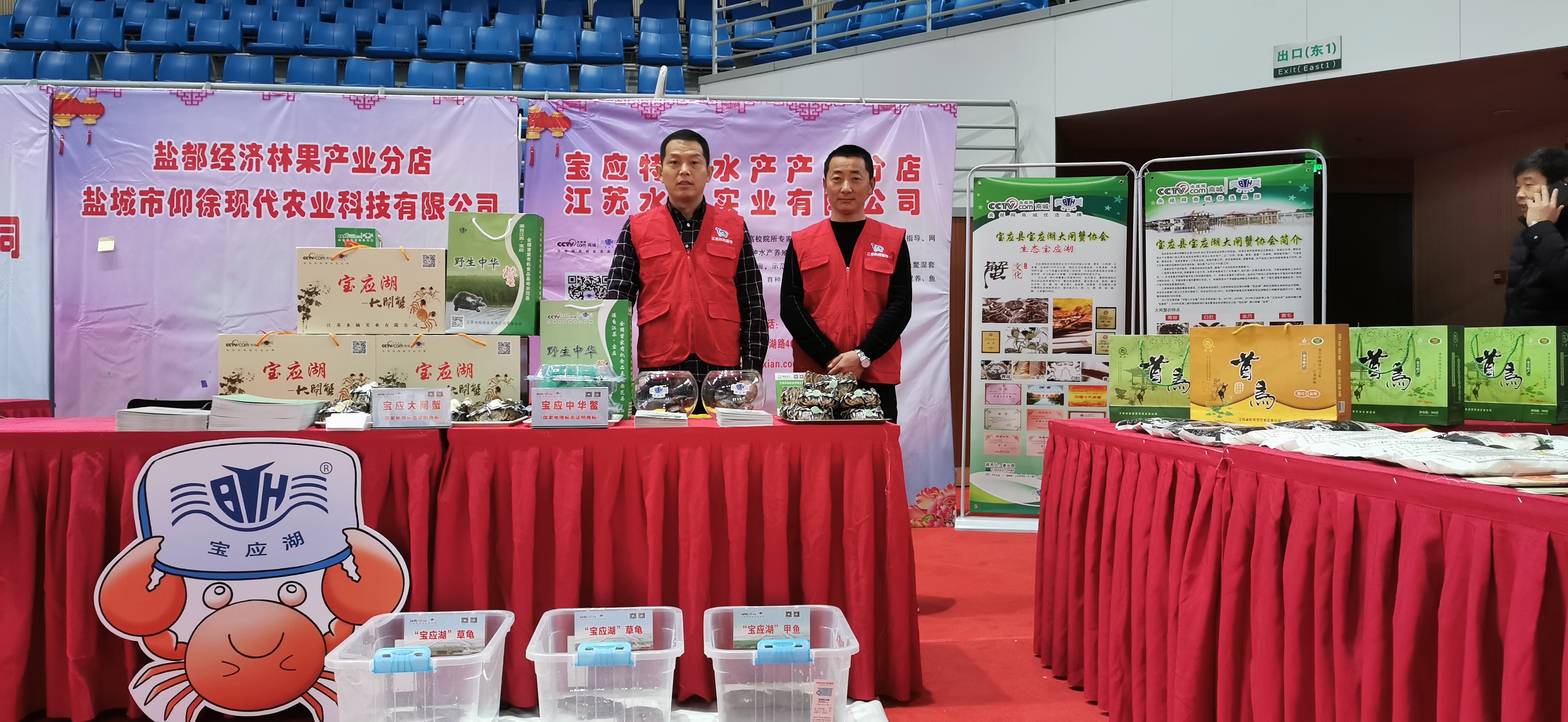 “寶應(yīng)湖”牌特色水產(chǎn)品熱銷南京！